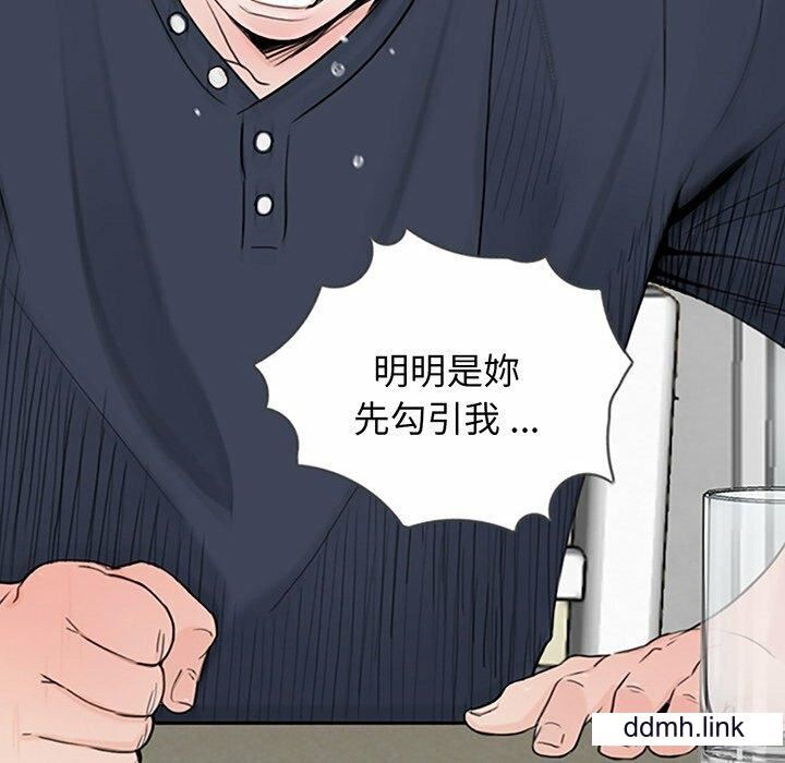 《借子》漫画 第2話