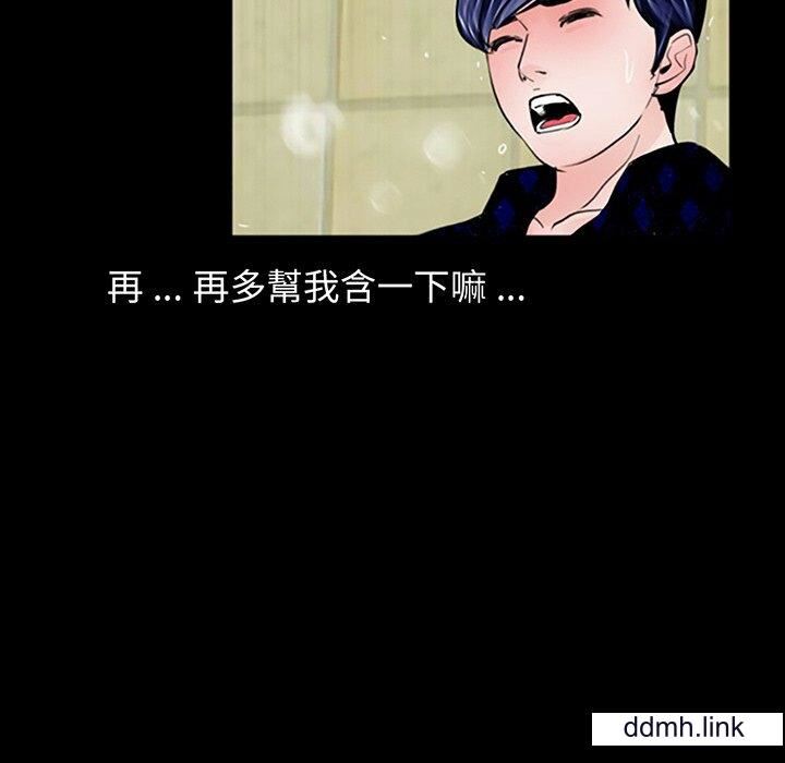 《借子》漫画 第2話