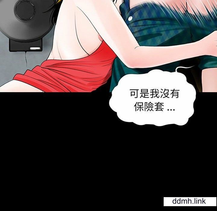 《借子》漫画 第2話