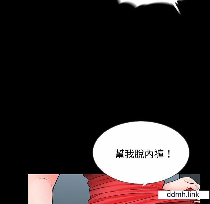 《借子》漫画 第2話
