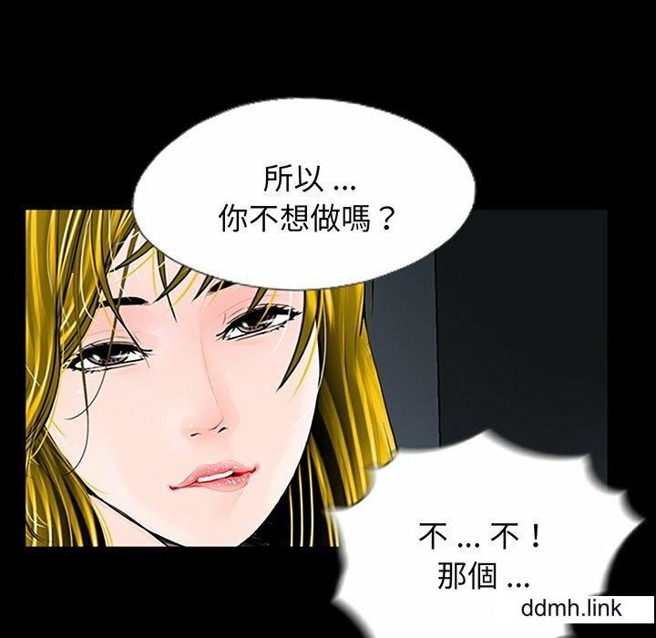 《借子》漫画 第2話