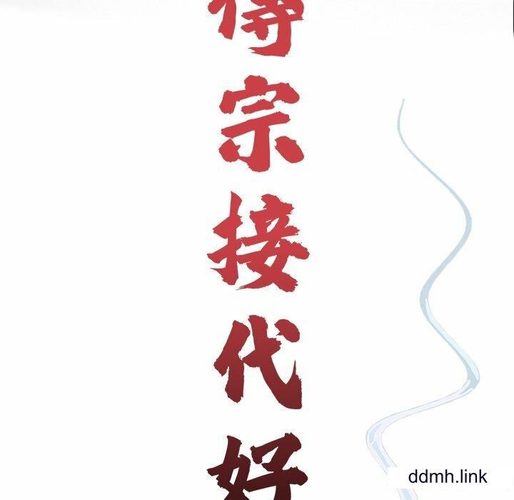 《借子》漫画 第2話