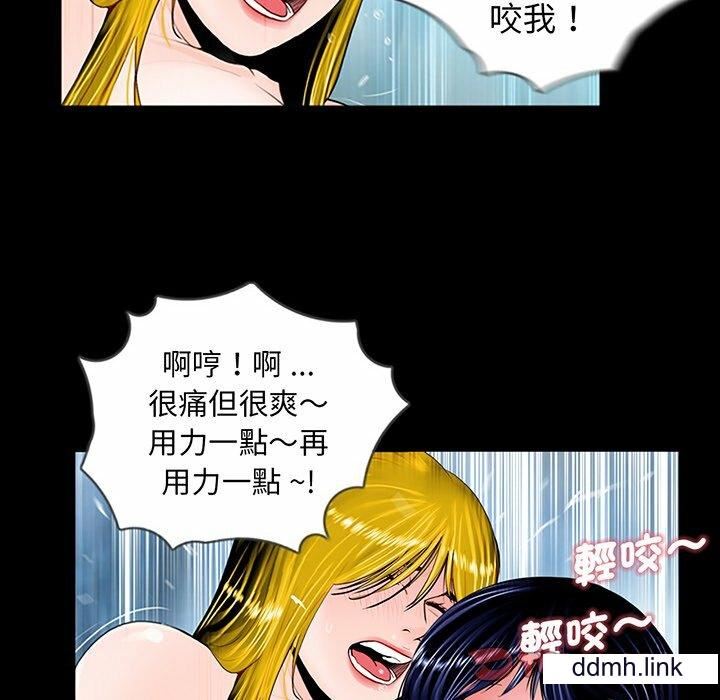 《借子》漫画 第2話