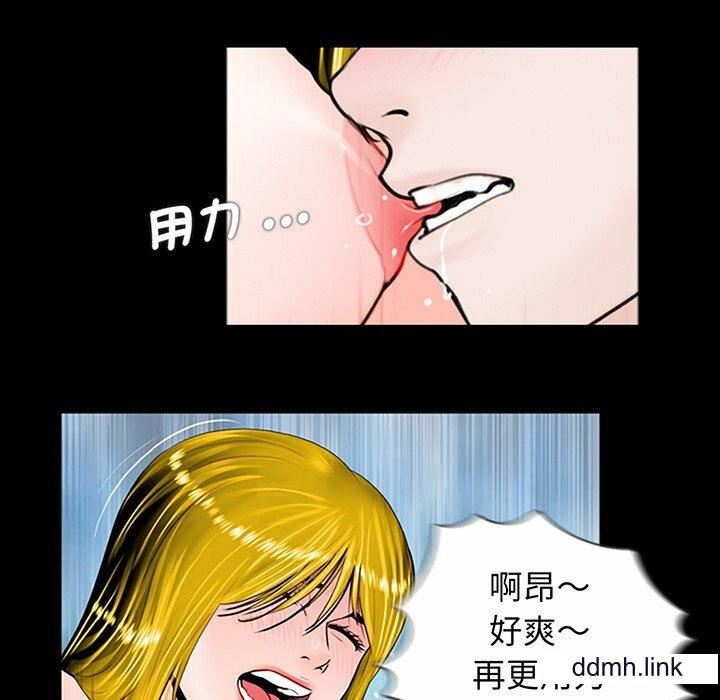 《借子》漫画 第2話