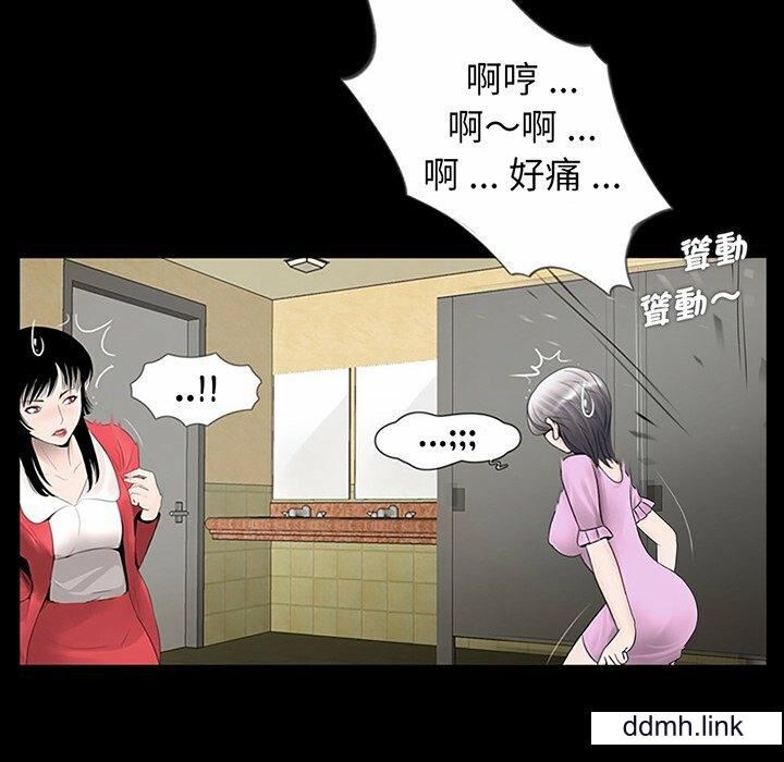 《借子》漫画 第2話