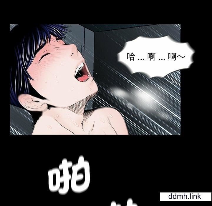 《借子》漫画 第2話