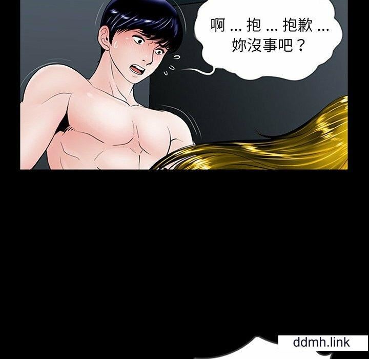 《借子》漫画 第2話