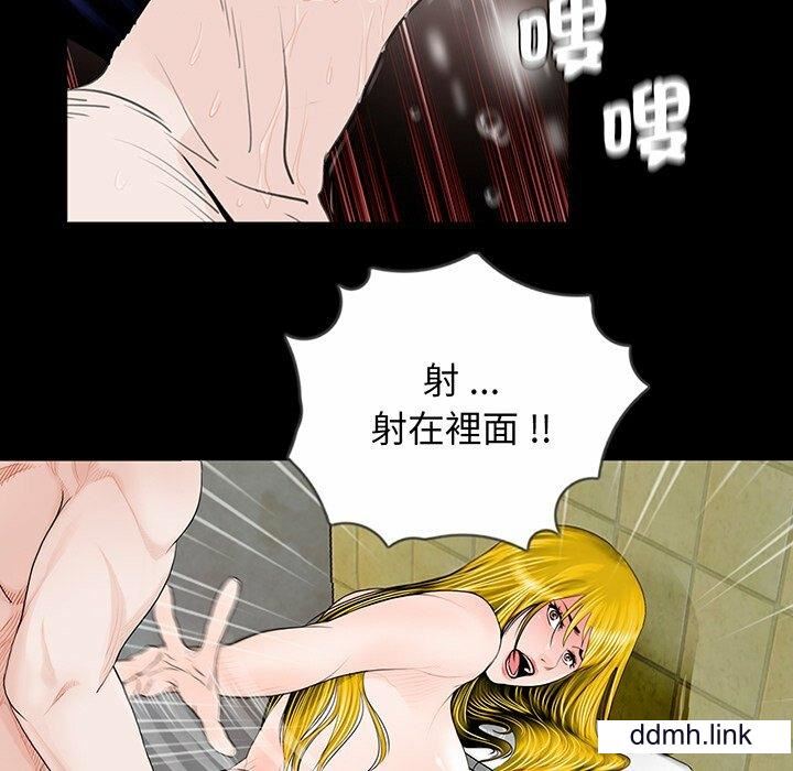 《借子》漫画 第2話