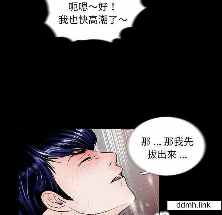 《借子》漫画 第2話