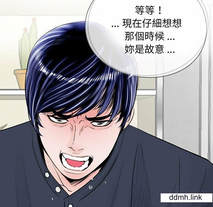 《借子》漫画 第2話