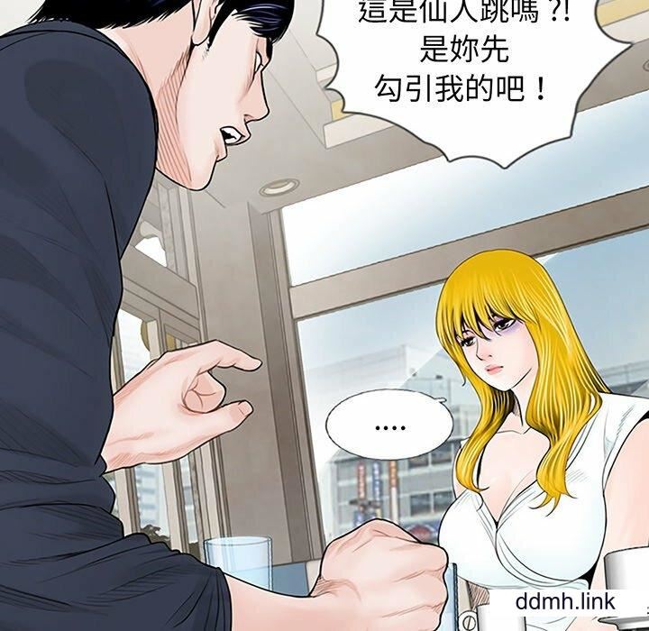 《借子》漫画 第2話