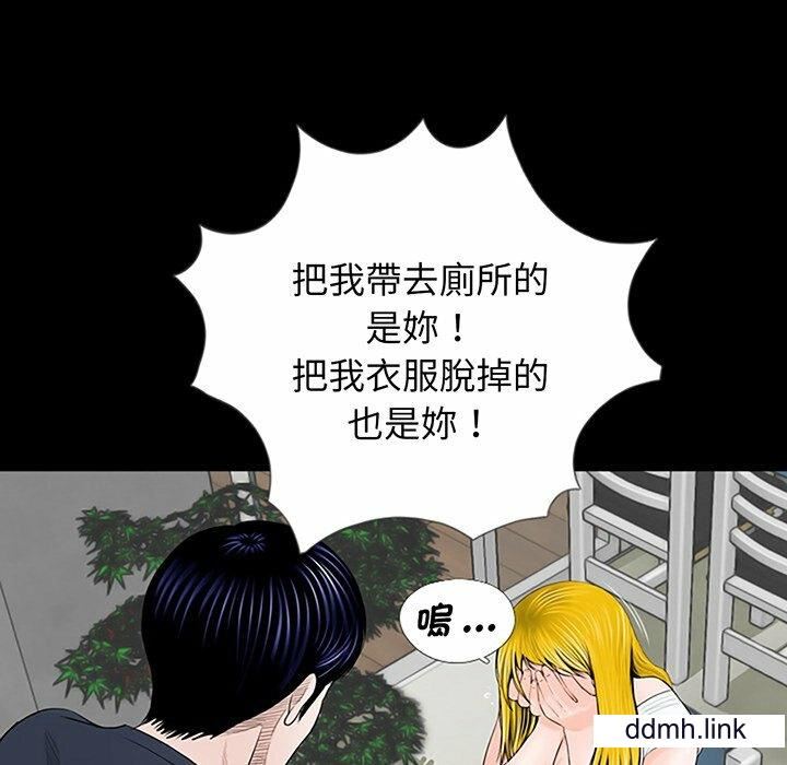 《借子》漫画 第2話