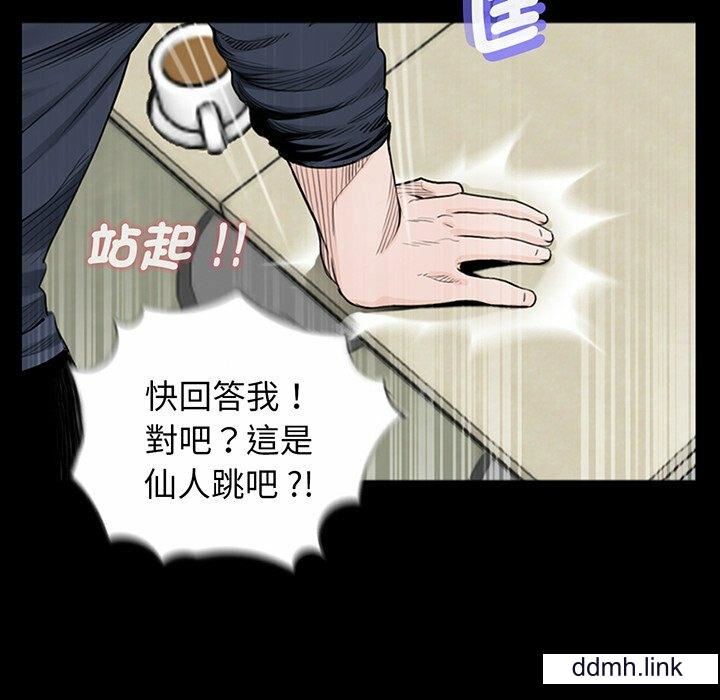 《借子》漫画 第2話