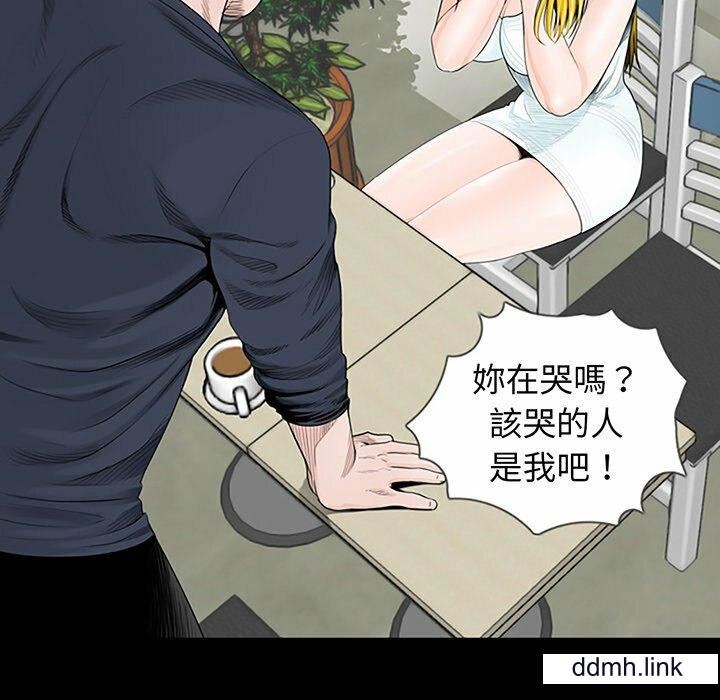 《借子》漫画 第2話