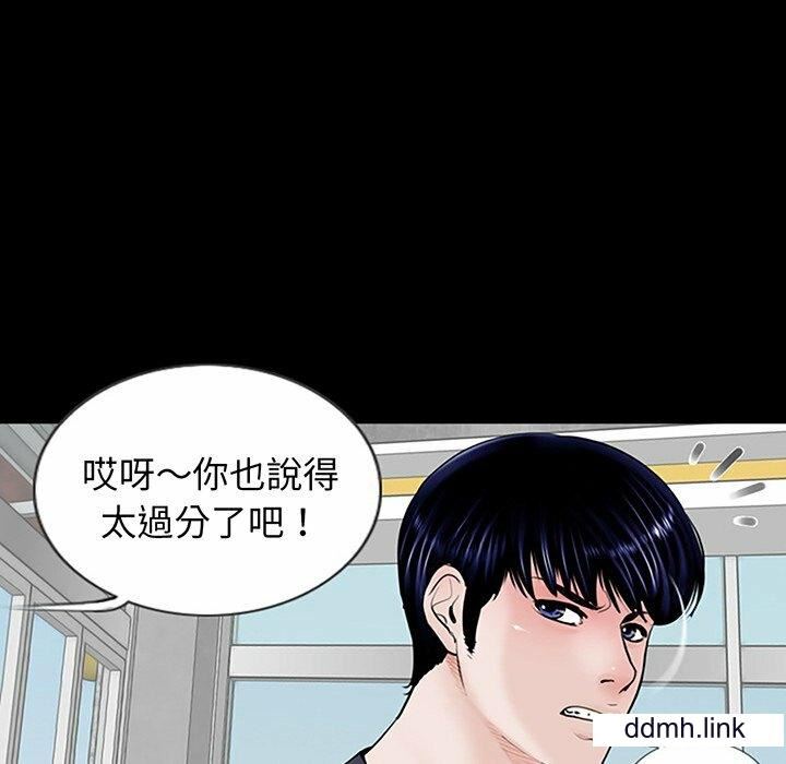 《借子》漫画 第2話