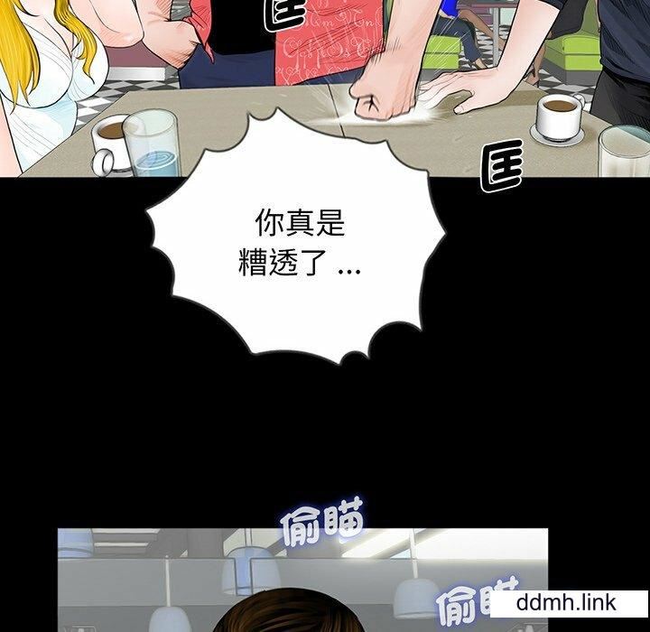 《借子》漫画 第2話
