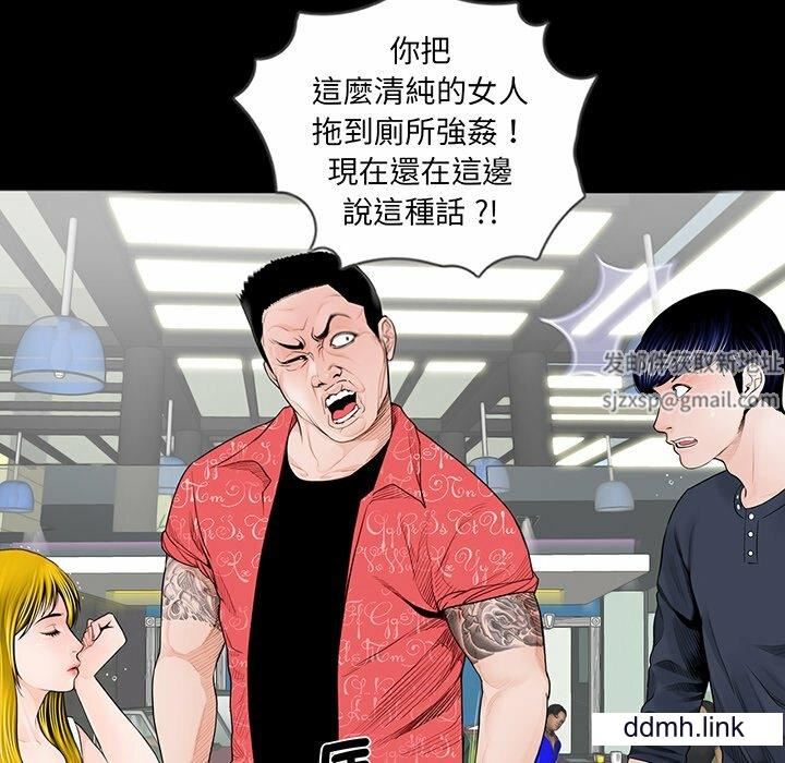 《借子》漫画 第2話