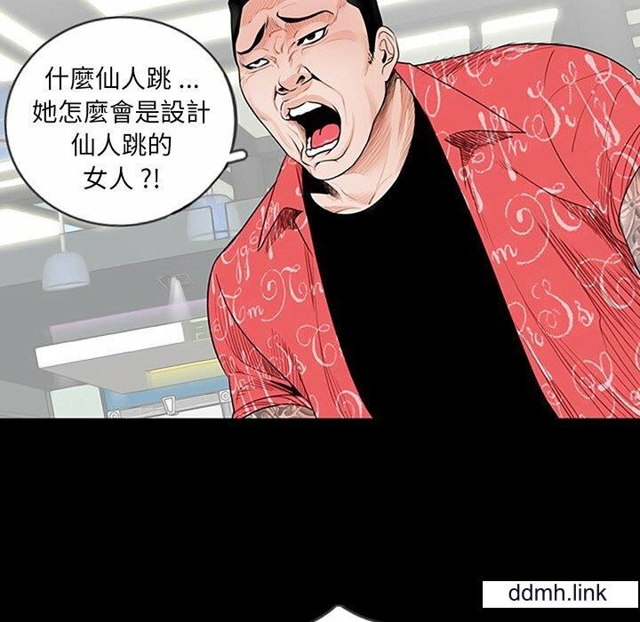 《借子》漫画 第2話