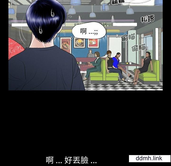 《借子》漫画 第2話