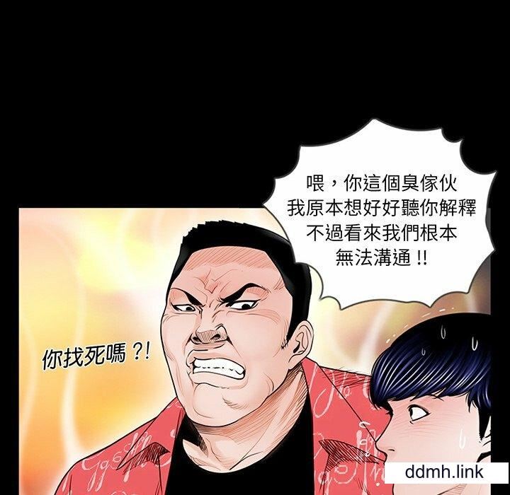 《借子》漫画 第2話