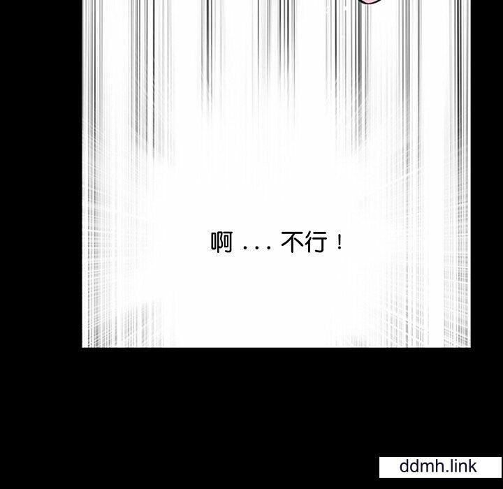 《借子》漫画 第2話