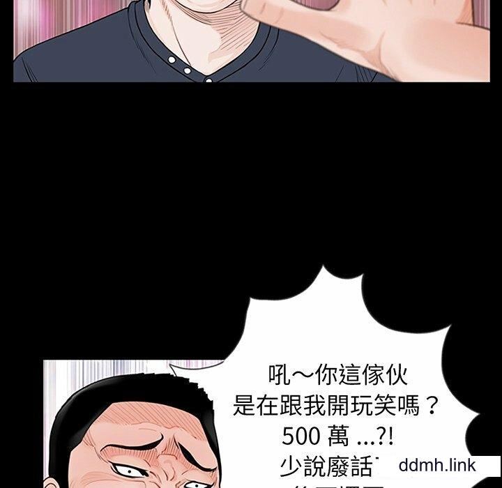《借子》漫画 第2話