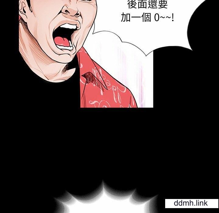 《借子》漫画 第2話