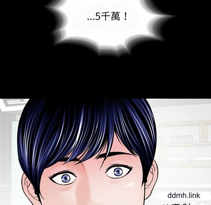 《借子》漫画 第2話