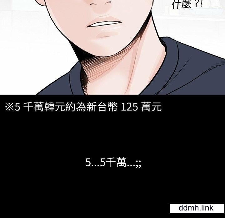《借子》漫画 第2話