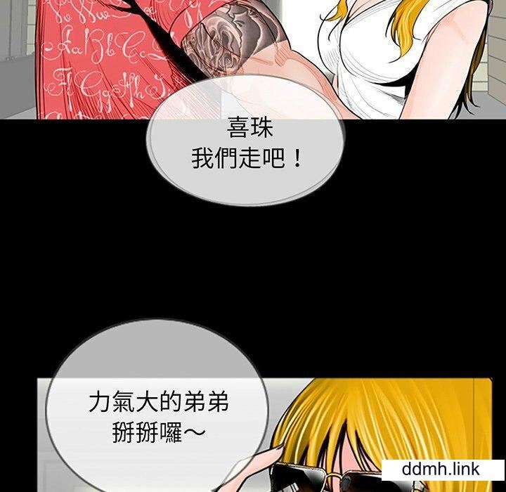 《借子》漫画 第2話