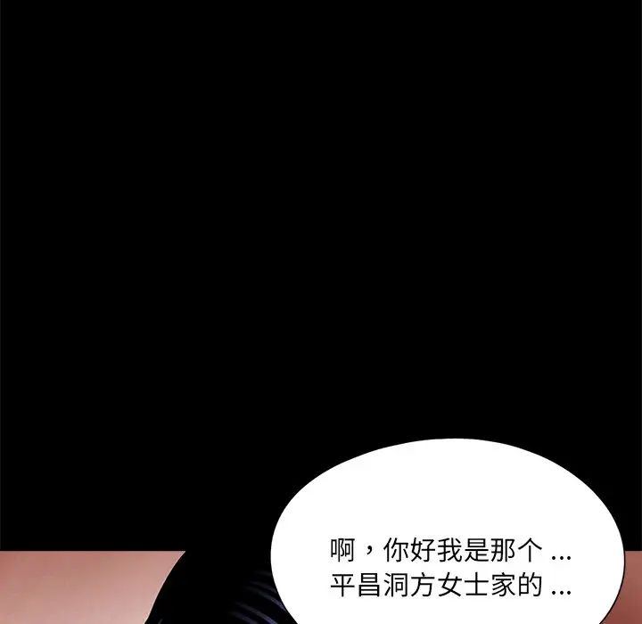 《借子》漫画 第20話