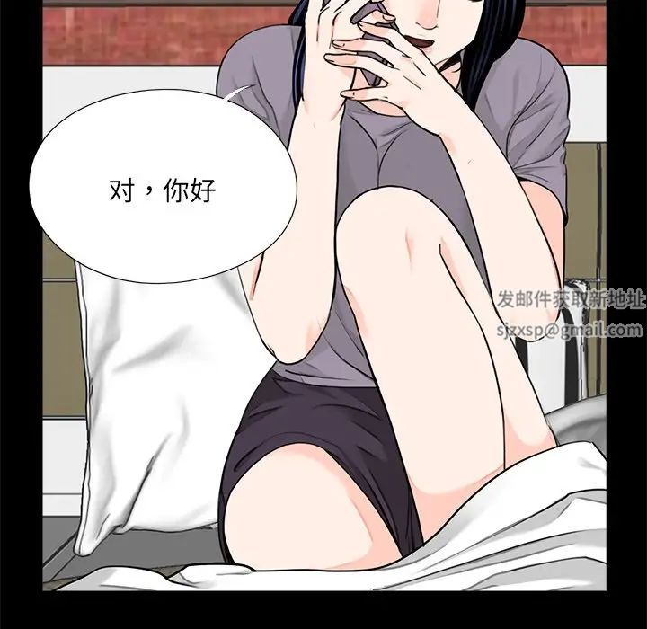 《借子》漫画 第20話