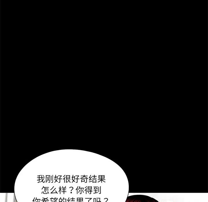 《借子》漫画 第20話