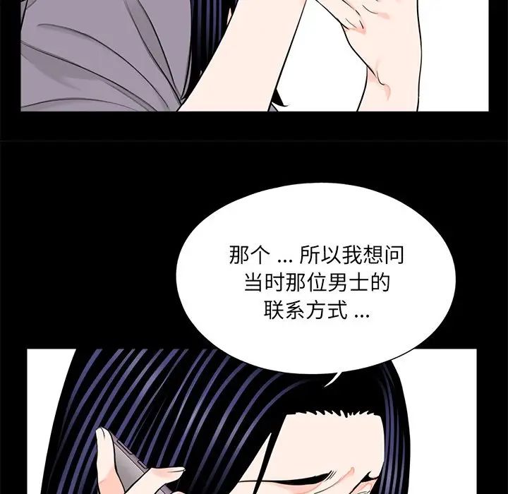 《借子》漫画 第20話