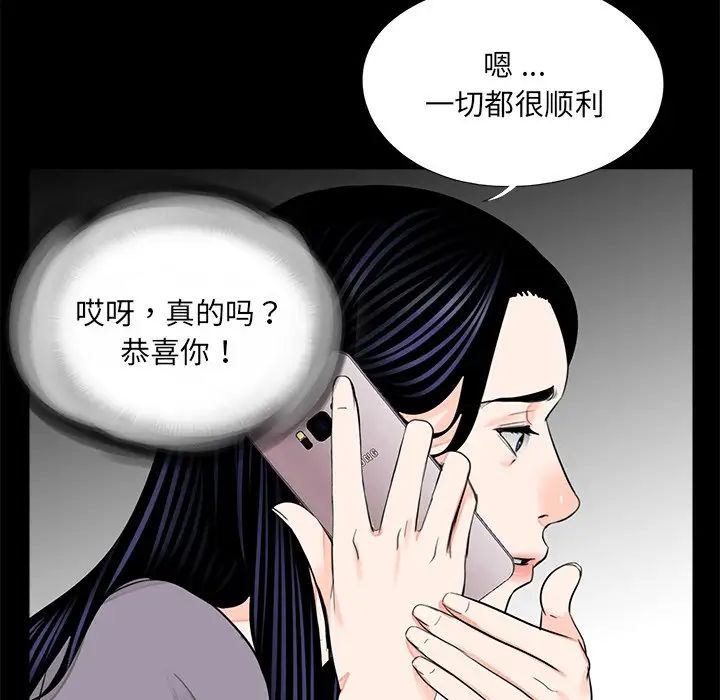 《借子》漫画 第20話