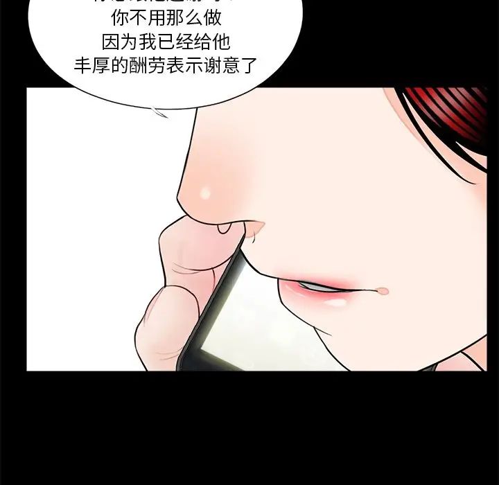 《借子》漫画 第20話