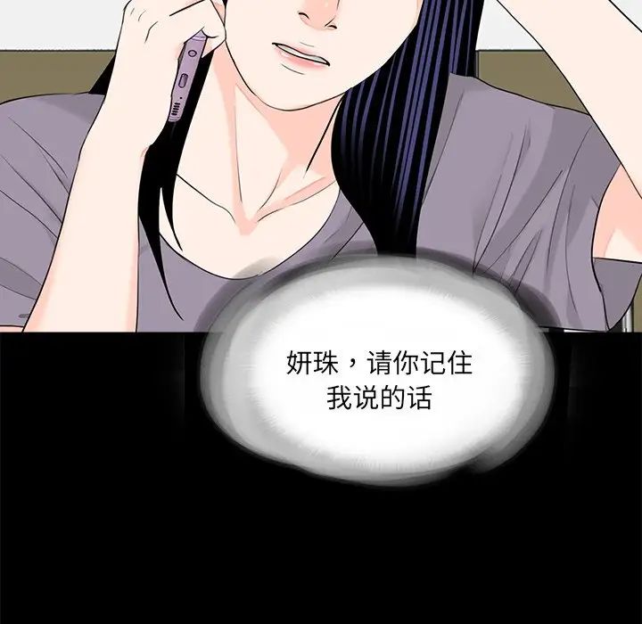 《借子》漫画 第20話