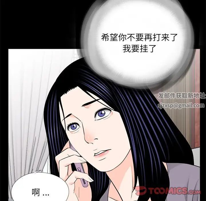 《借子》漫画 第20話