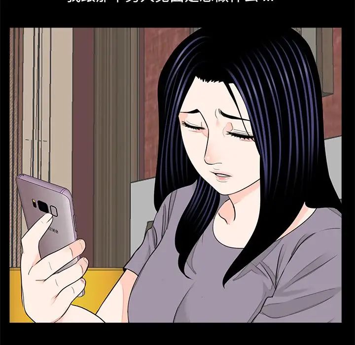 《借子》漫画 第20話
