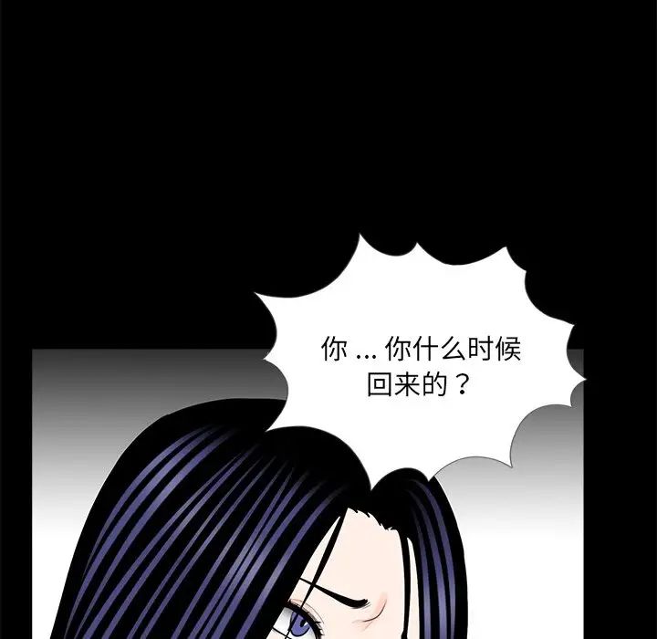 《借子》漫画 第20話