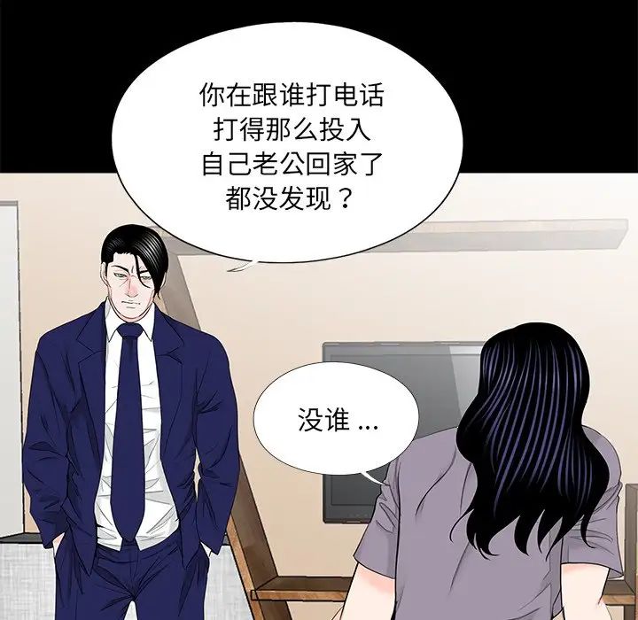 《借子》漫画 第20話