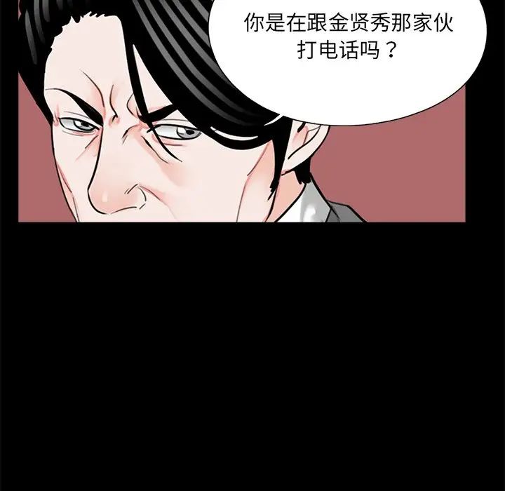 《借子》漫画 第20話