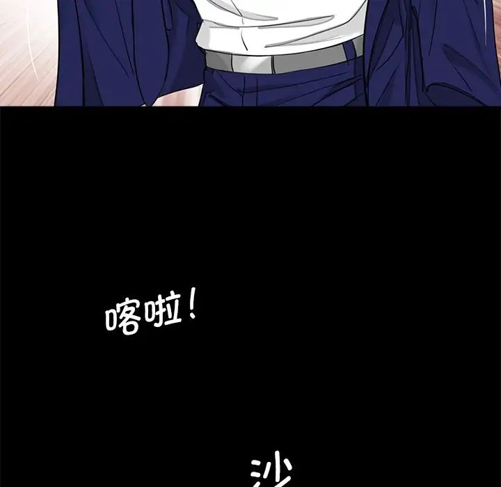 《借子》漫画 第20話