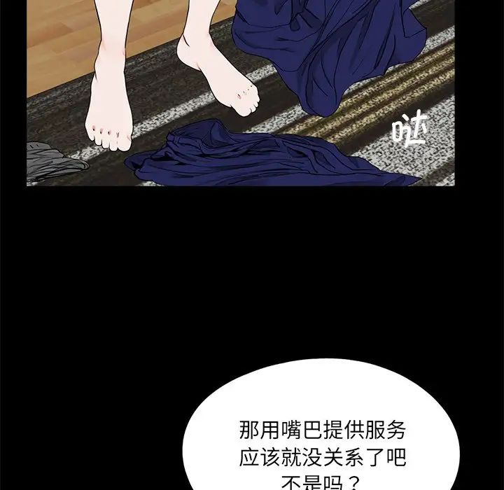 《借子》漫画 第20話