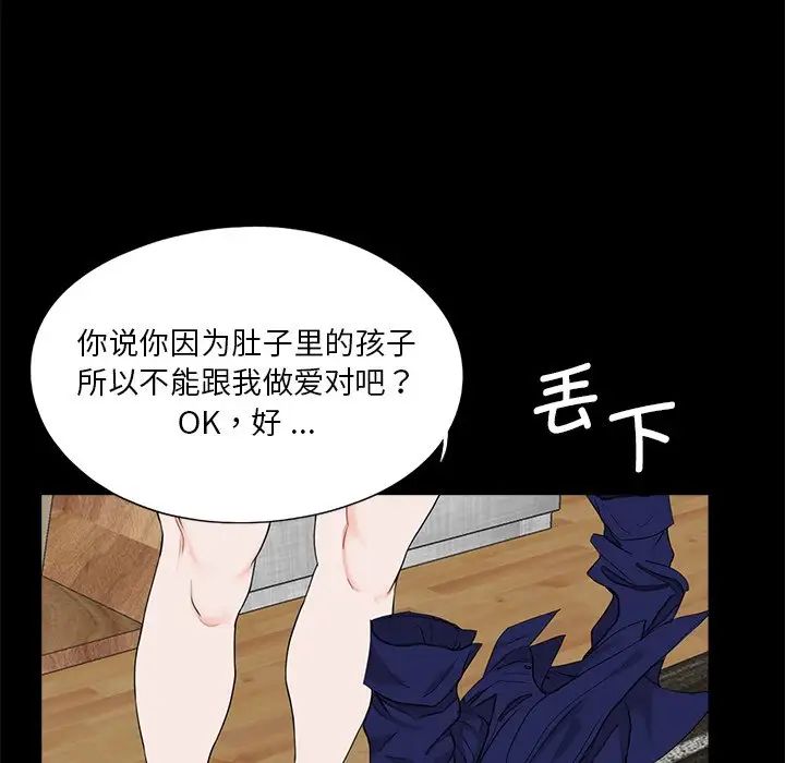 《借子》漫画 第20話