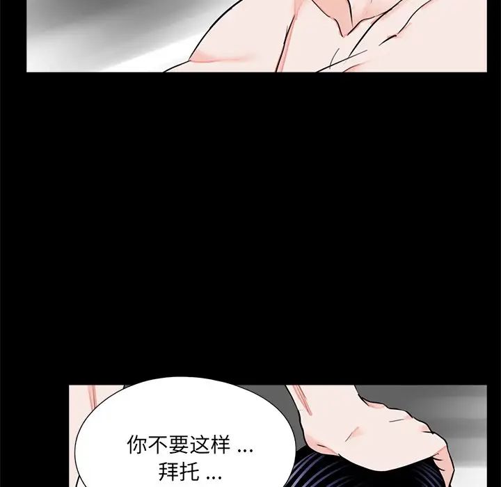 《借子》漫画 第20話