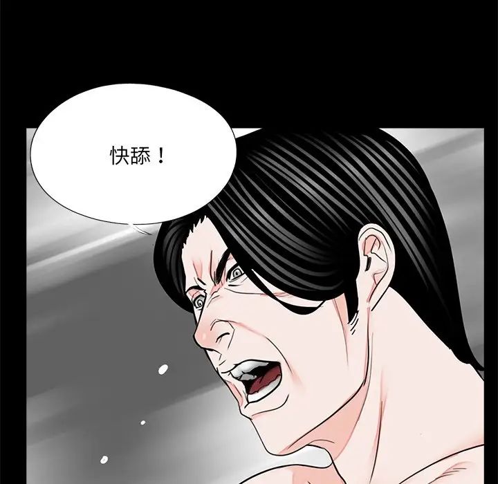 《借子》漫画 第20話