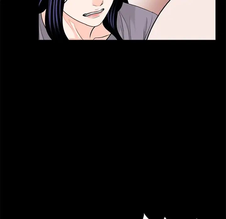 《借子》漫画 第20話