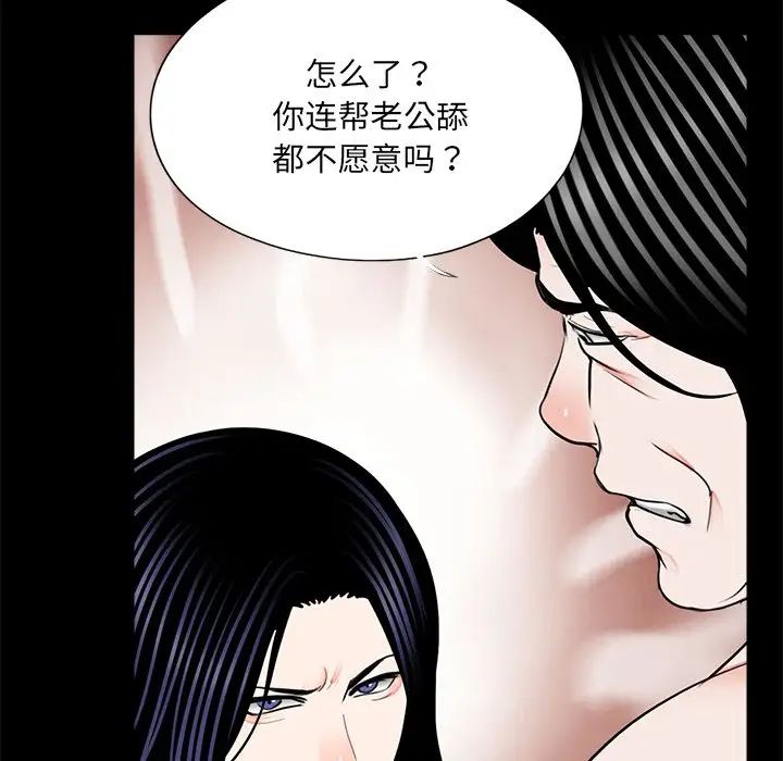 《借子》漫画 第20話