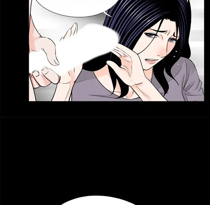 《借子》漫画 第20話